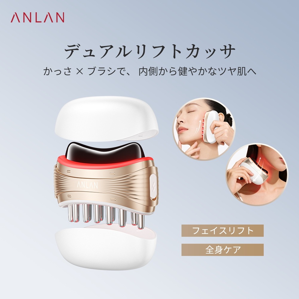 Qoo10] ANLAN 【新登場 美容X健康】 デュアルリフトカ