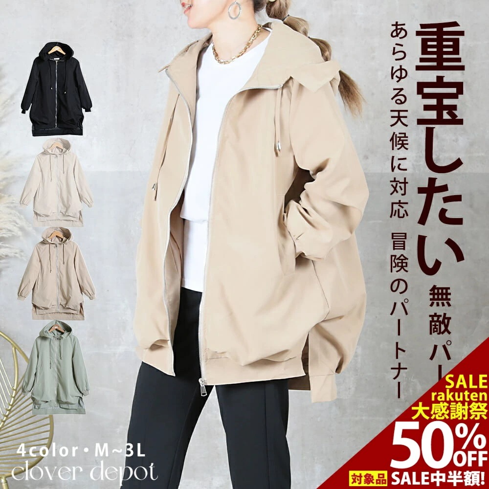マウンテンパーカー レディース M～3L ゆったり お尻が隠れる 長め 薄手 アウター ブルゾン ジャンバー フード付き フード大き目 ライトアウター 羽織り オーバーサイズ 長袖 撥水 黒 大きいサ