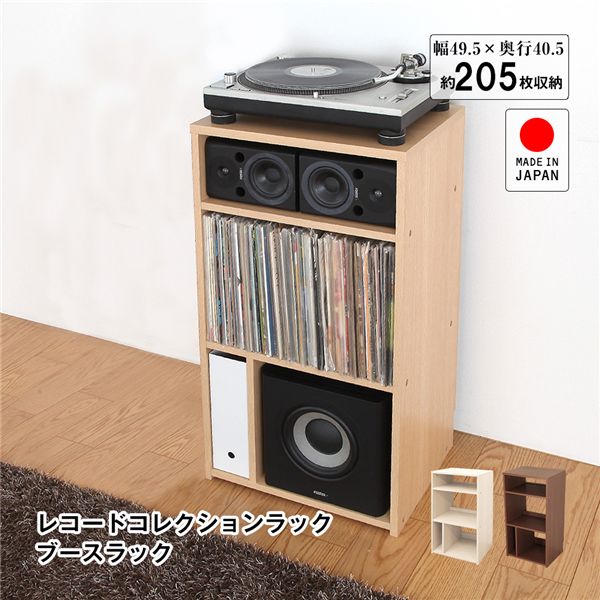 アンプもプレイヤーも収納 レコードコレクションラック ブースラック ホワイト 組立品