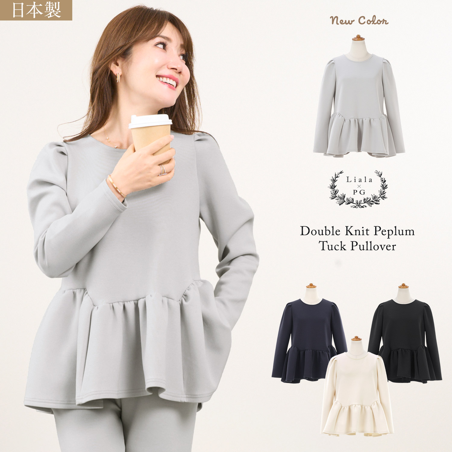 ダンボールニット ペプラム タック プルオーバー全色