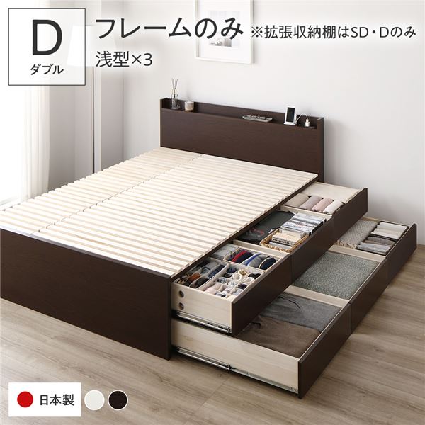 [お客様組立]収納ベッド ダブル フレームのみ ブラウン BBB 棚付