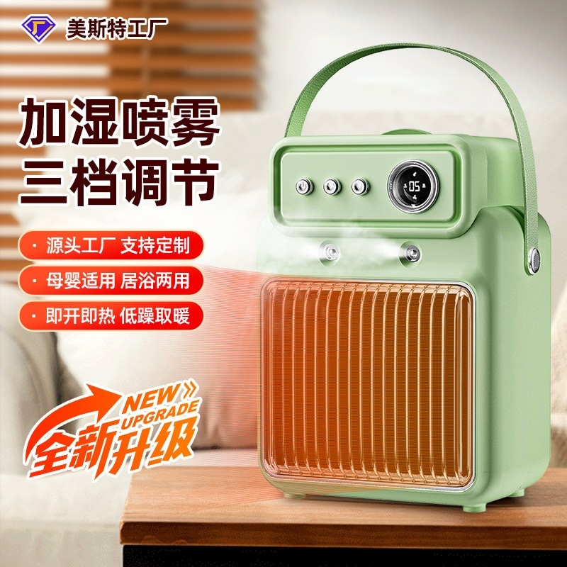 マイスタークロスボーダースプレーヒーターハイパワー1200wヒーターセラミックptc家庭用スマート電気ヒーター