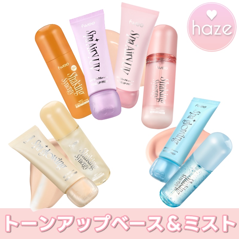 Qoo10] フィー 【エアリーラベンダー 追加】シェイキング