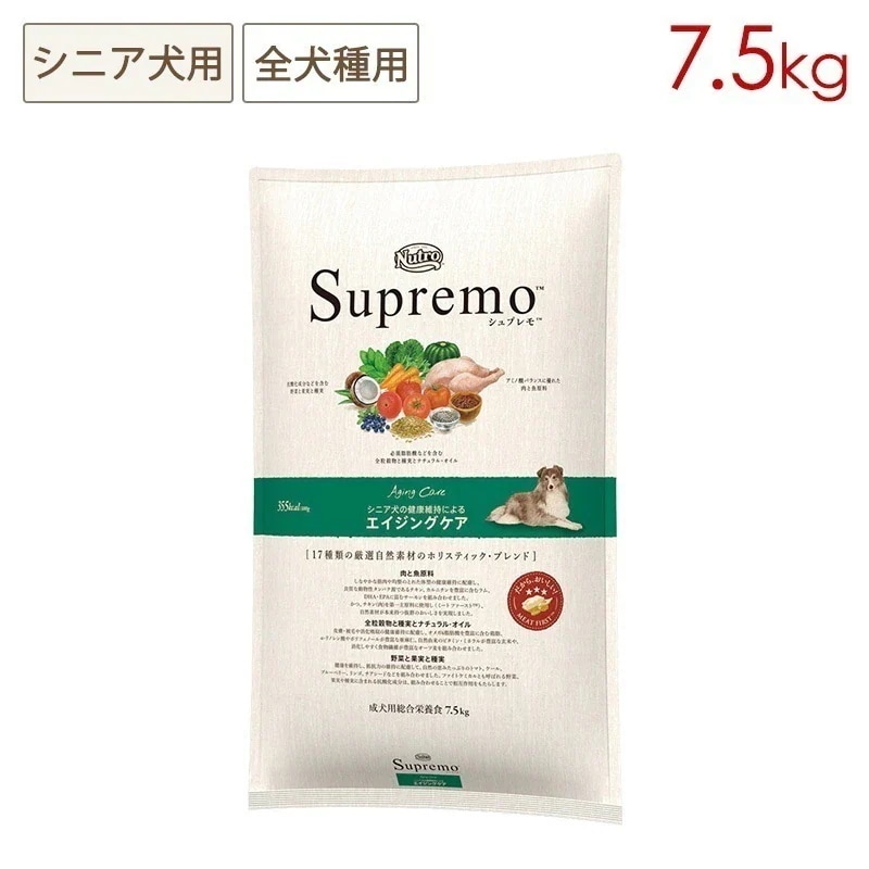 シュプレモ 全犬種 エイジングケア 7.5kg NS126 期限27/06/30以降