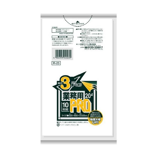 （まとめ）日本サニパック 業務用PRO複合3層ポリ袋 半透明 20L R-23 1パック（10枚）30セット 7,772円