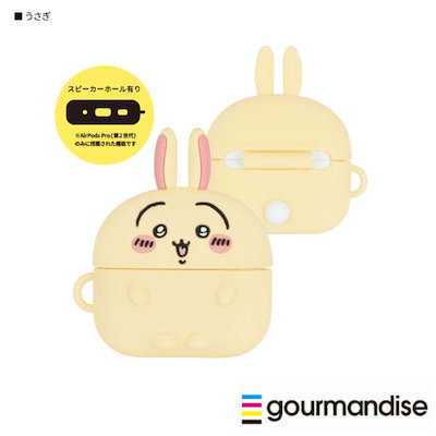 他サイト： ちいかわ AirPods Pro 第2世代 AirPods Pro対応 シリコンケース うさぎ CK-07C エアポッズプロ カバー イヤホンケース キャラクター かわいいの商品画像