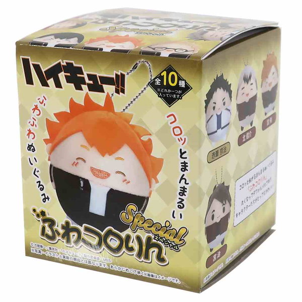Qoo10] ハイキュー ふわコロりん スペシャル 全
