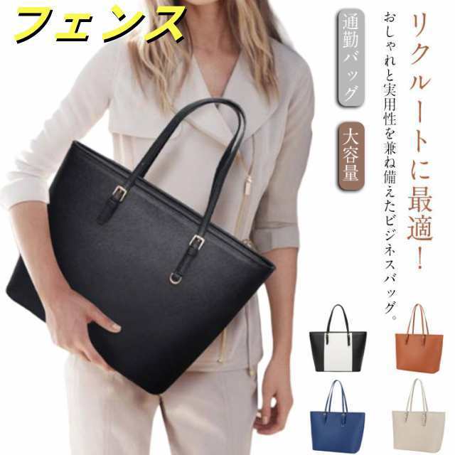 PUレザー 就活バッグ 肩掛け 通勤バッグ ビジネスバッグ バッグ レディース 営業 肩掛け 軽量 軽い トートバッグ 自立式 大容量 通学 リクルートバッグ 面接 かばん 就職 お洒落 A4対応 P 5,627円