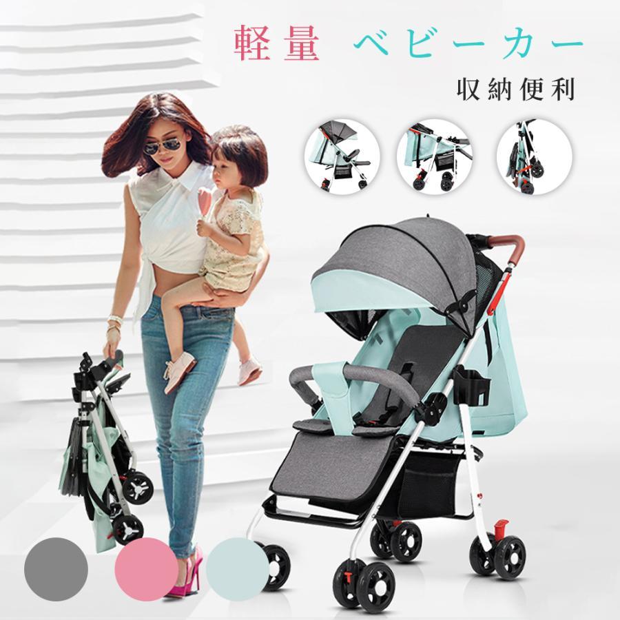 ベビーカー 軽量 コンパクト 折り畳み リクライニング ワンタッチ開閉 超軽量 軽い 赤ちゃん キッズ 簡単アクションでウルトラコンパクトに