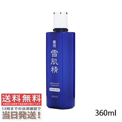 雪肌精 化粧水 エンリッチ 360ml