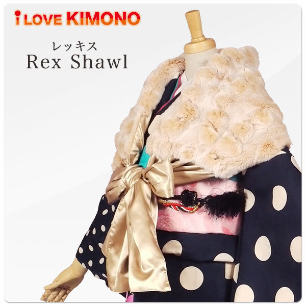 高級 和洋兼用 レッキス ショール REX 成人式前撮り卒業式に最適 成人式/前撮り/結婚式/卒業式/結婚式ブラウン