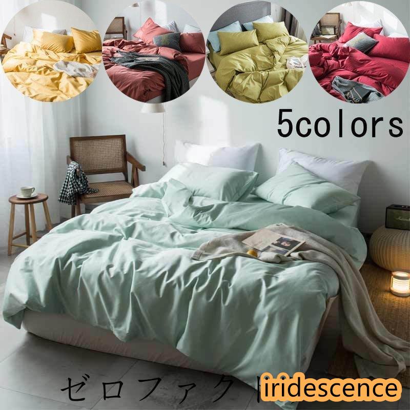 ベットカバーボックスシーツ 布団カバーセット 寝具カバー 4点セット シングル セミダブル 肌に優しい 掛け布団カバー 敷き布団カバー 通気性 枕カバー