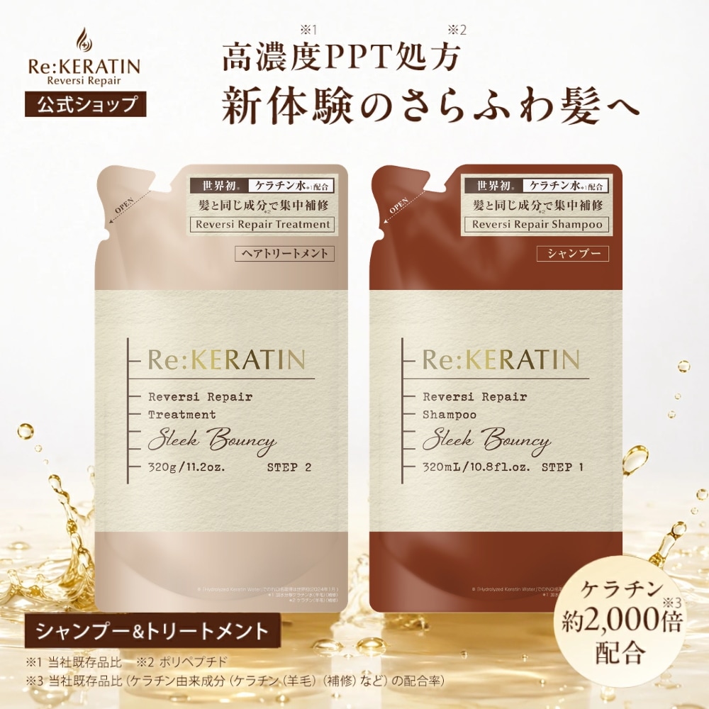 Qoo10] Re:KERATIN 【公式】Re:KERATIN リ ケラチ