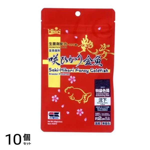 キョーリン 咲ひかり 金魚艶姿 沈下 100g 10個セット