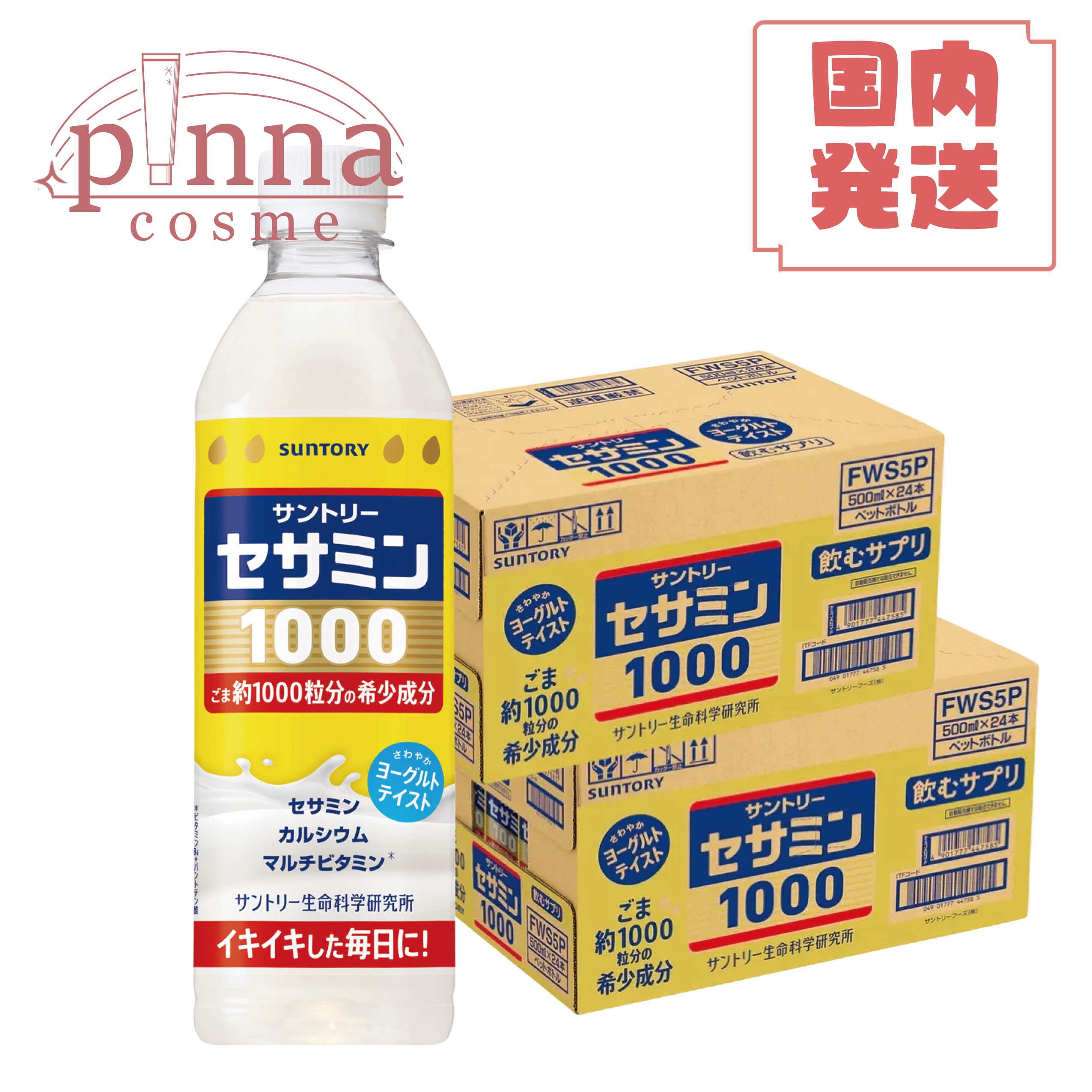 【計48本（2ケース）】 サントリー セサミン1000 500ml