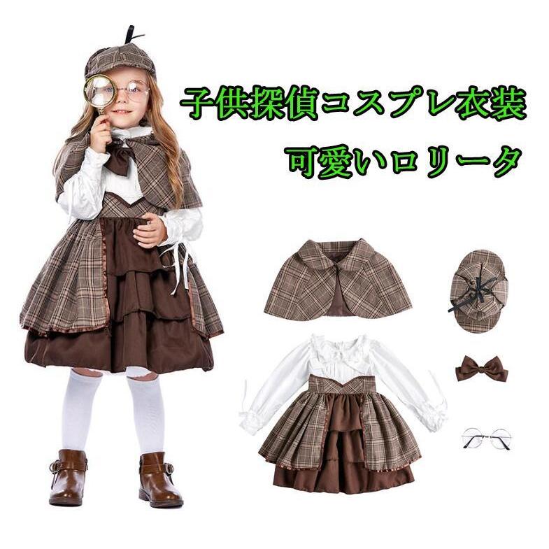 【大人気】女の子萌え可愛いロリータワンピース　マント ワンピース　帽子　5点セットアップ　　春秋　キッズ探偵コスプレ　チェック柄　イギリス学園ロリータワンピース