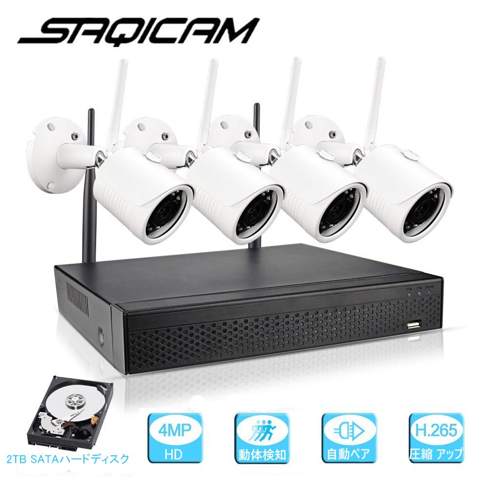 Saqicam 高画質 400万画素 防犯カメラ セット ワイヤレス 監視カメラ 無線 wifi 4チャンネルNVR 1440Pカメラ4台 屋内外兼用 防水 防塵 遠隔操作 スマホ 2TB HDD内蔵