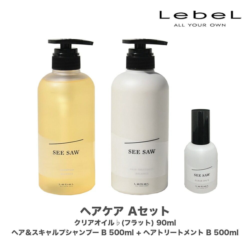 ルベル シーソー バランス シャンプー 2500ml トリートメント2500g ...