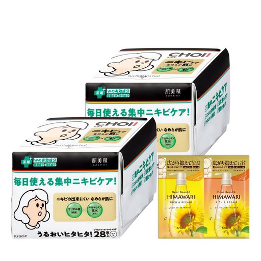 肌美精 【医薬部外品】 CHOI マスク 薬用 ニキビケア 大容量 28枚×2 セット おまけ付き シートマスク シートパック フェイスパック パック スキンケア 肌荒れ ニキビ跡 殺菌 消炎