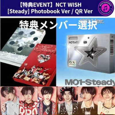 NCT - UNBOXING EVENT NCT WISH Steady トレカ　ラキドロ② NCT WISH シオン steady dmm ラキドロ トレカ - メルカリ