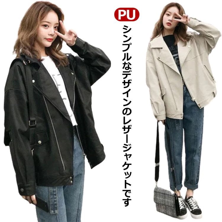 ジャケット ライダースジャケット 30代 PU レディース 20代 フェイクレザー レザージャケット レザー 革ジャケット 50代買い占め中 おしゃれ 40代