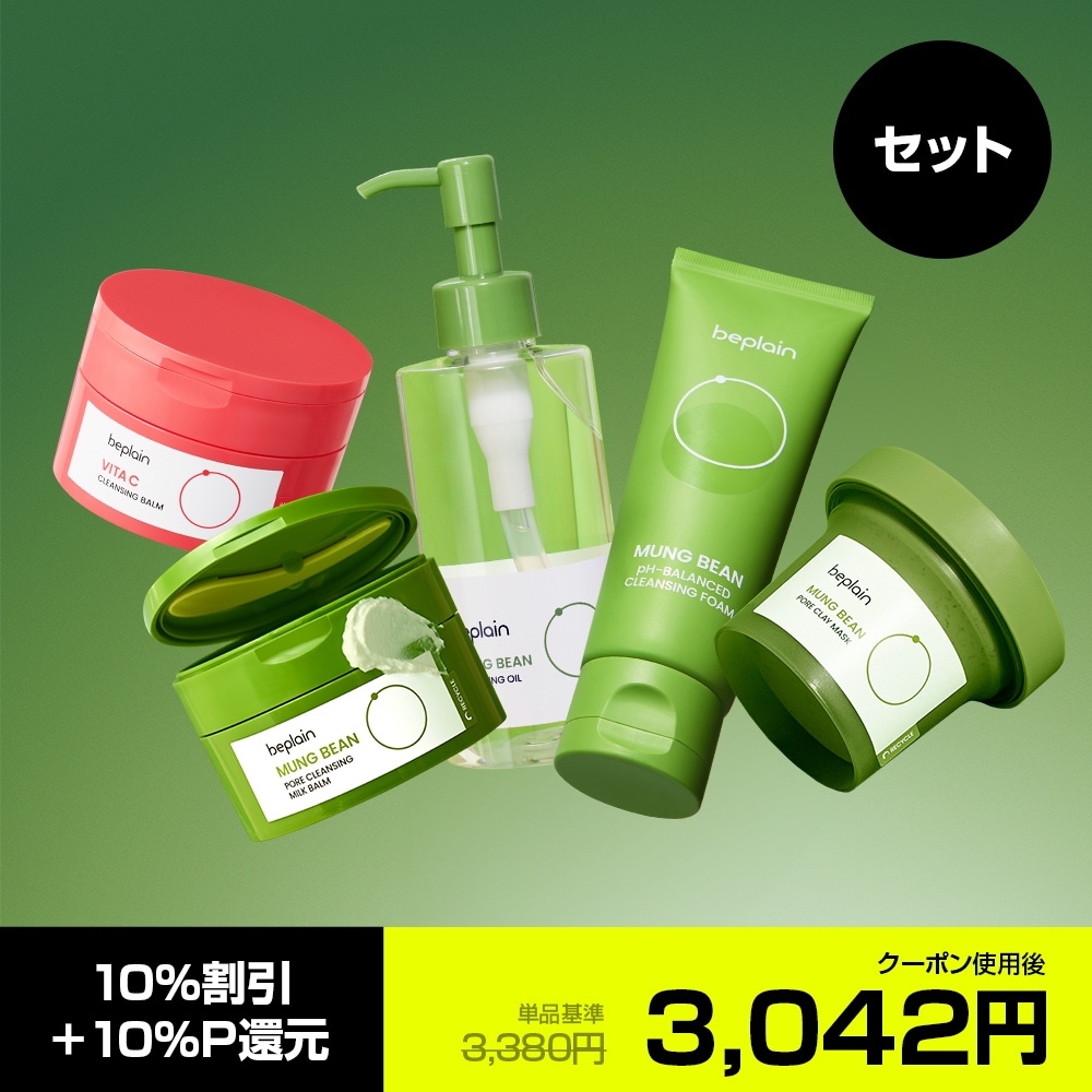 Qoo10] ビープレーン [国内発送_2個セット](緑豆/ビタ) : スキンケア