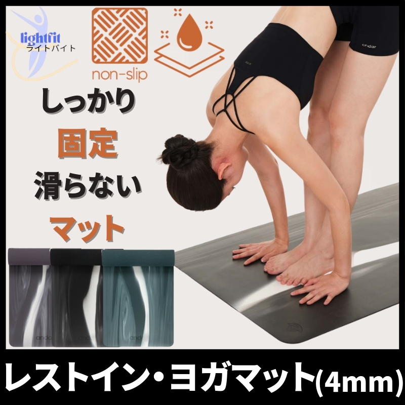 韓国人気ブランド ヨガマット(4mm) 折りたたみ ポータブル 滑り止め ヨガマット おすすめ 初心者 吸汗速度 健康器具 トレーニングマット 筋トレ ストレッチ 矯正 トレーニング 6,600円