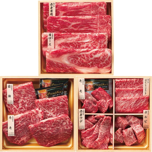 和牛食べ比べセット（計680g）