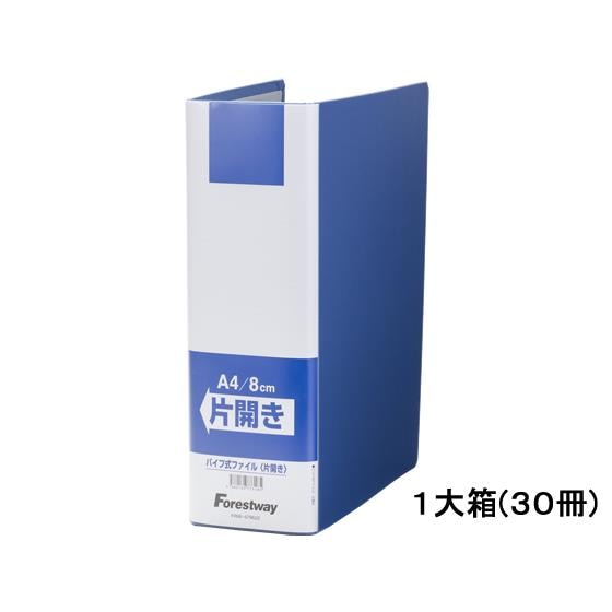 オリジナル片開きファイル A4タテ とじ厚80mm青30冊 Forestway FRW579622 13,745円