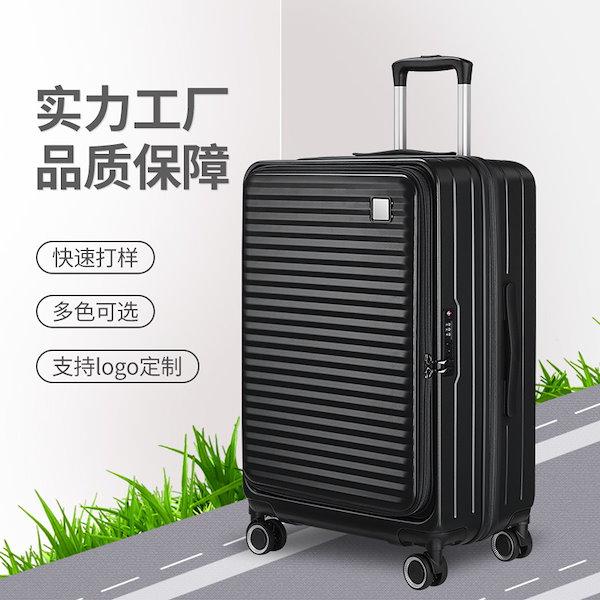 Qoo10] 多機能フロントオープンジッパースーツケー