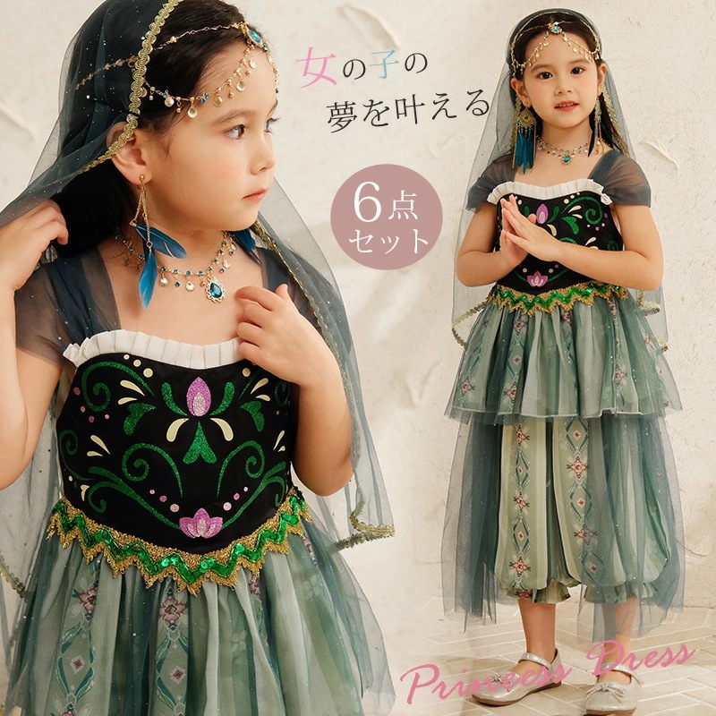 【最安値に挑戦】ジャスミン プリンセス ドレス お姫様 ハロウィン コスプレ 衣装 子供 ドレス なりきり セットアップ キッズ 女の子 ドレス 上下豪華6点セット 衣装 キッズ 100 110 1