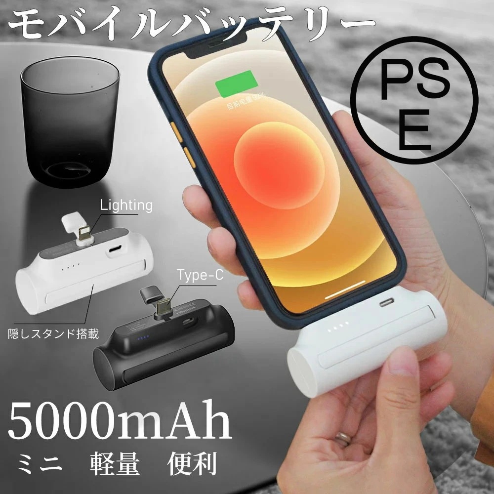 日本最大級 モバイルバッテリー 大容量 microUSBケーブル内蔵 軽量 8000mAh PSE技術基準適合品 送料無料 ブラック  ホワイトeca260114 スマホ Android 携帯 ゆうパケット用箱 アウトレット