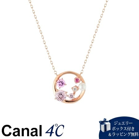 4cc515804【送料無料】【ラッピング無料】カナルヨンドシー Canal 4℃ カナル4℃ シルバー ネックレス キュービックジルコニア/シンセティックルビー/淡水パール ブランド 正規品 新品