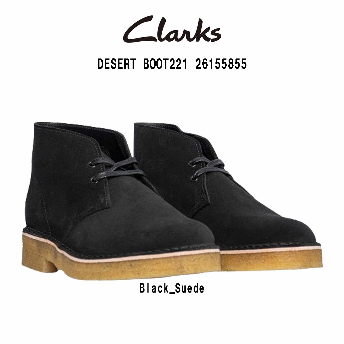 (SALE)CLARKS チャッカブーツ デザートブーツ ハイカット スタンダード シューズ 革靴 スエード ブラック メンズ DESERT BOOT221 26155855