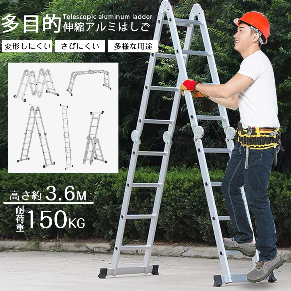 はしご 耐荷重150 kg 3.6m アルミはしご 折りたたみ 梯子 脚立 足場 万能はしご 多機能はしご スーパーラダー