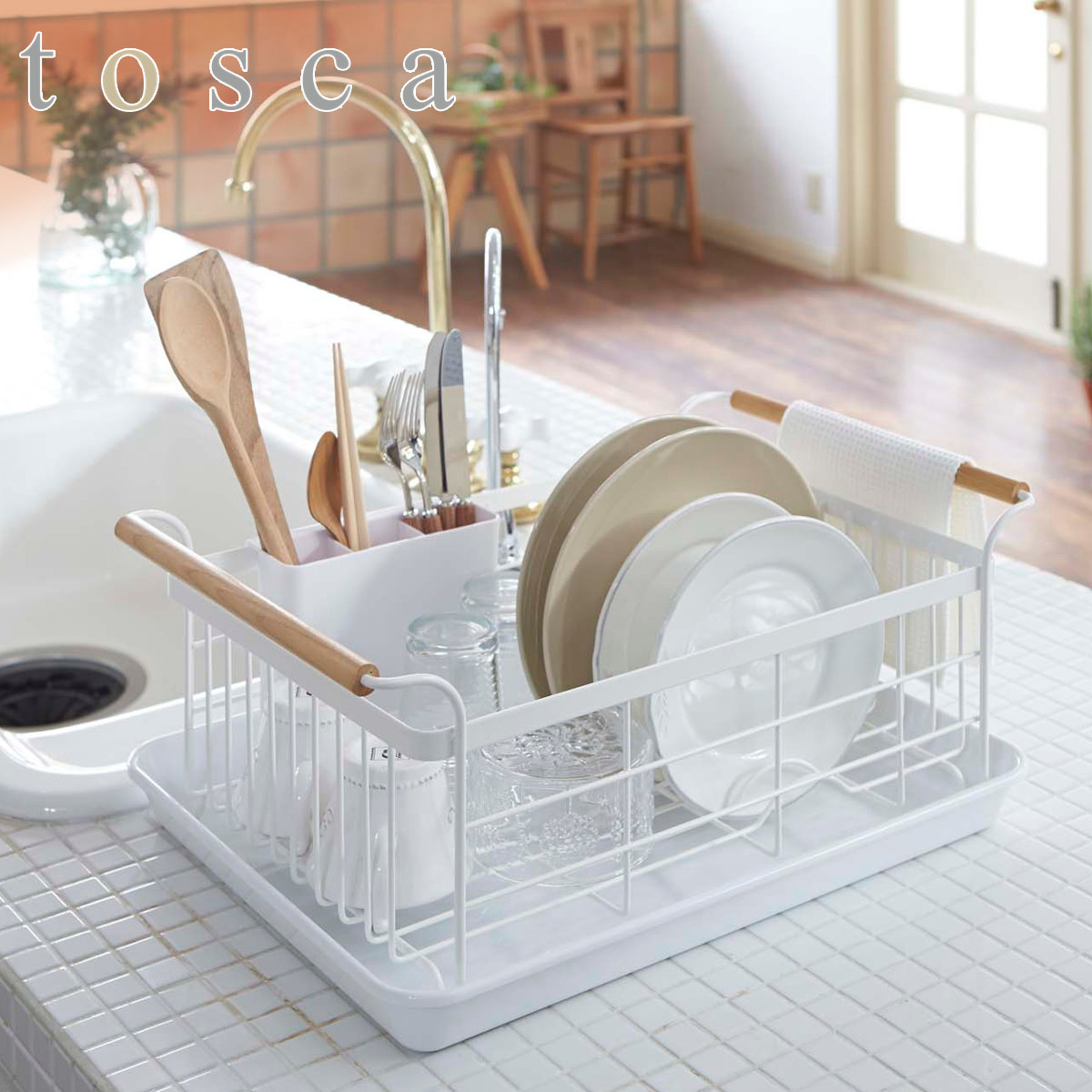 山崎実業 tosca 水切りバスケット トスカ 4903208031073 トスカシリーズ 水切り キッチン 食器 収納 水切りカゴ 水回り 皿 立て ディッシュラック 水切りかご