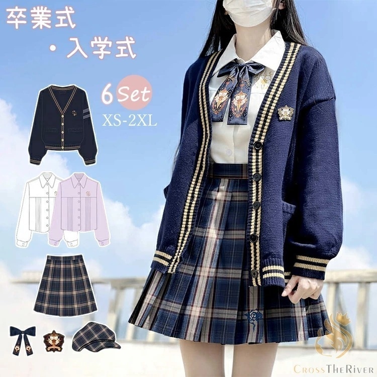 【即納】卒業式 スーツ 女の子 卒服 韓国 制服 可愛い 高校生 紺青 カーディガン 格子柄 スカート 紫シャツ 小学生 小学校女子 中学生 入学式 スーツ 6点セット フォーマルスーツ ニット カー