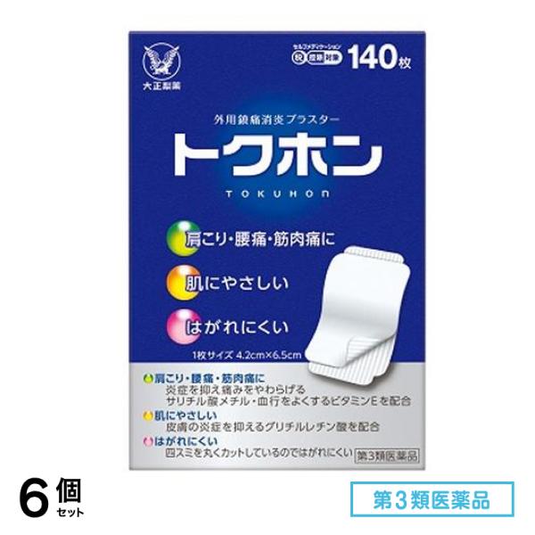 第３類医薬品 トクホン 140枚入 6個セット