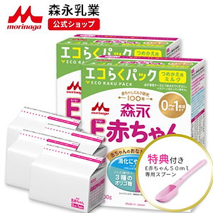 森永 E赤ちゃん エコらくパック 詰め替え用 1,600g(400g4袋)【 乳業 公式ショップ】 粉ミルク 育児用粉乳 ミルク 0ヵ月1歳頃まで ラクトフェリン オリゴ糖 ルテイン