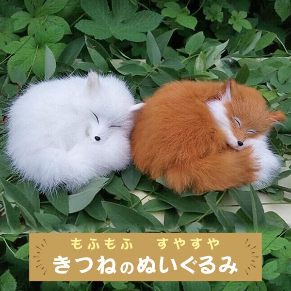専用　うさぎ　キツネ　ロストキッズ 専用 うさぎ キツネ ロストキッズ fs-p-na-charm-fox.jpg