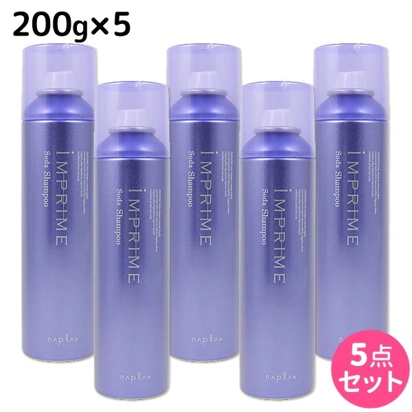 インプライム ソーダシャンプー 200g 5個 セット
