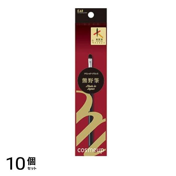 cosmeup(コスメアップ) 熊野筆 アイシャドーブラシ 1本 (Sサイズ HC3755) 10個セット 4,179円