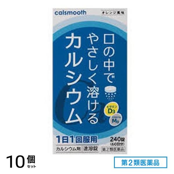 第２類医薬品 カルスムース 240錠 10個セット
