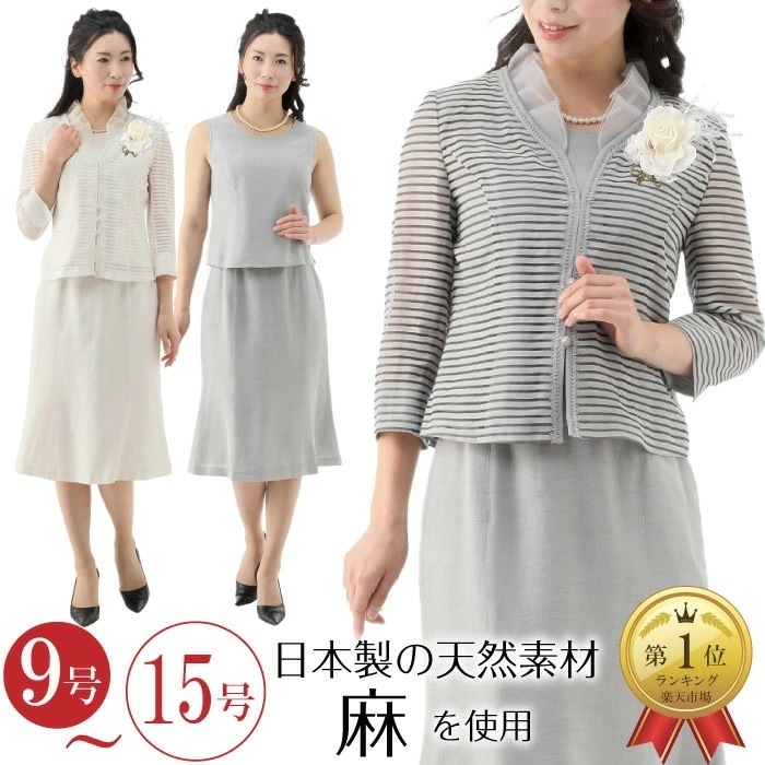 3点セット スーツ 日本製素材 おしゃれ 服装 ミセス ママ 母 祖母 レディース セレモニー スーツ フォーマル 9号/11号/13号/15号 お宮参り 七五三 結婚式 お祝い お呼ばれ 顔合わせ