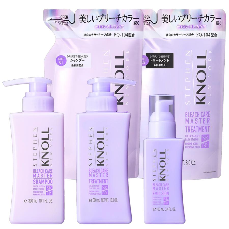 コーセー スティーブンノル ブリーチケアマスター 5点セット シャンプー トリートメント エマルジョン シャンプーレフィル トリートメントレフィル 5,592円
