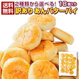 Qoo10] おはぎ 60個 【日本食研 業務用】