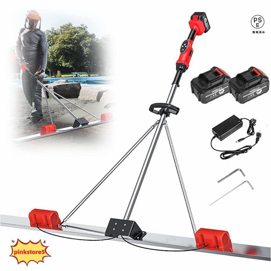 【即納】電動スクリード 土間 コンクリート 仕上げツール マジックタンパー 高周波振動 レベリングスクリード コンクリート仕上作業 トップコート仕上作業 舗装工事