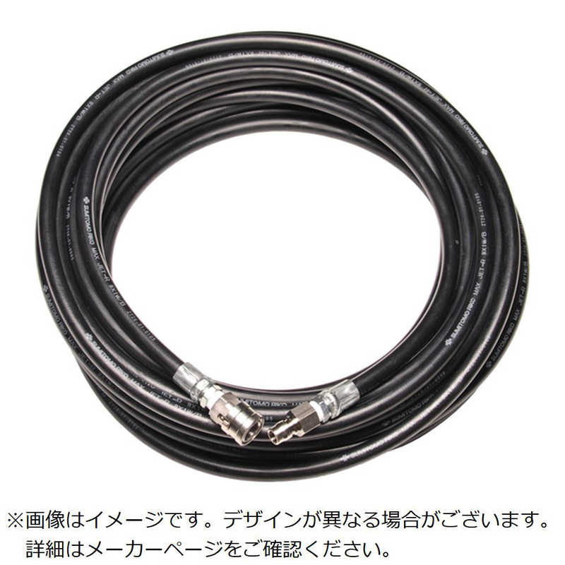 中部高圧ホース　スリムホース 3/8ワンタッチカプラ付 3/8ホース 20M　M3-C3-20M