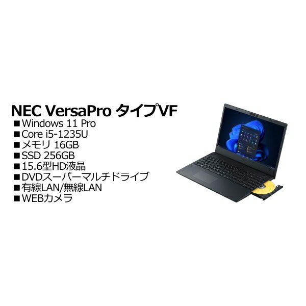 NEC PC-VKT44F8GR8JL VersaPro タイプVF