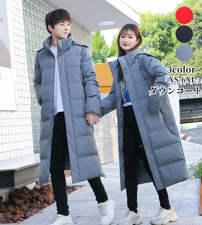 ダウンコート メンズ ロングコート レディース フード付き 中綿コート 男女兼用 ダウンジャケット お揃い ペアルック 暖かいコート 可愛い カップル 防寒服 カジュアル 通勤通学 冬
